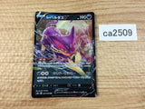 LiepardV Darkness RR S6H 047/070 Pokemon Card TCG Japan - CA2509