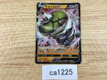ca1225 SandacondaV Fighting RR S6H 043/070 Pokemon Card TCG Japan