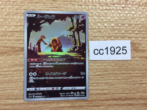 CC1925 Jynx Psychic CHR s11a 071/068 Pokemon Card TCG Japan