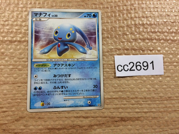 CC2691 Manaphy Water - PtC-R 006/012 Pokemon Card TCG Japan