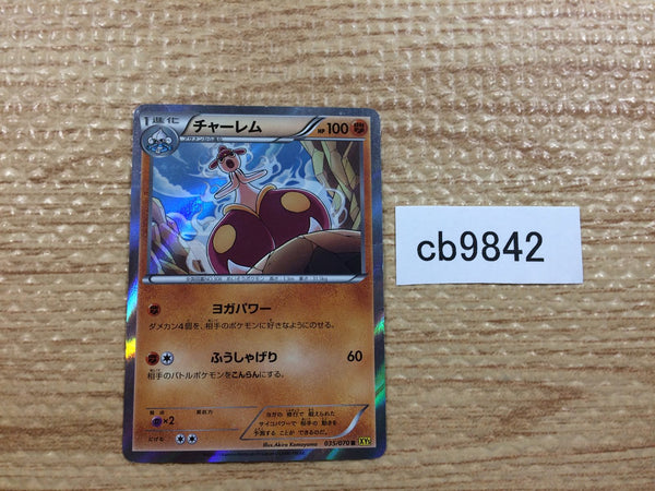 CB9842 Medicham Fighting R XY5GV 035/070 Pokemon Card TCG Japan