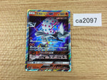 CA2097 BlacephalonGX Fire RR SM12a 028/173 Pokemon Card TCG Japan