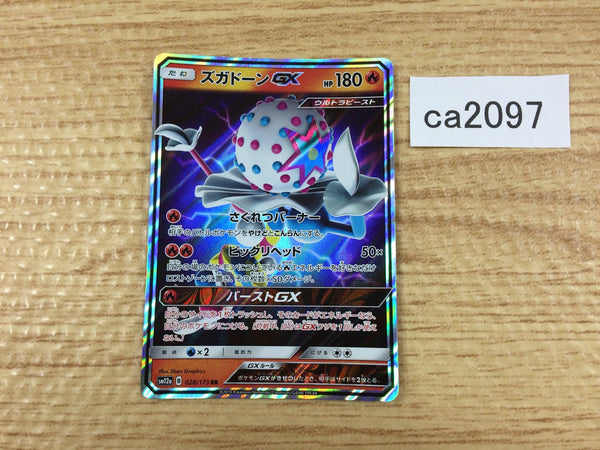 CA2097 BlacephalonGX Fire RR SM12a 028/173 Pokemon Card TCG Japan