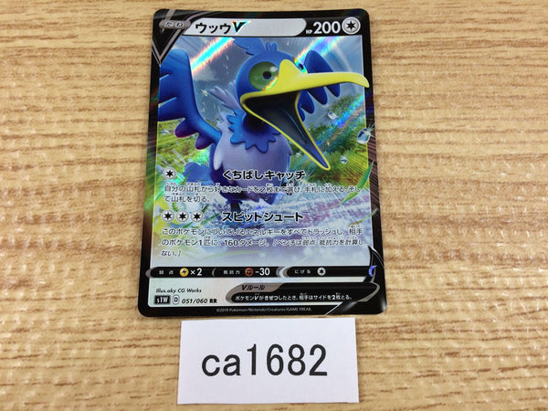 ca1682 CramorantV Colorless RR S1W 051/060 Pokemon Card Japan