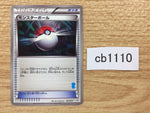 CB1110 Monster Ball I - HS 037/037 Pokemon Card TCG Japan