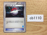 CB1110 Monster Ball I - HS 037/037 Pokemon Card TCG Japan