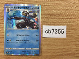 CB7355 Rapid Strike Urshifu Water - s8b 042/184 Pokemon Card TCG Japan