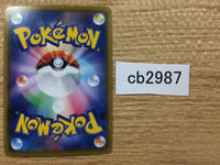 CB2987 Centiskorch V Fire RR S4a 027/190 Pokemon Card TCG Japan