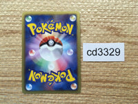 CD3329 EXcadrill R BW1B 032/053 Pokemon Card TCG Japan