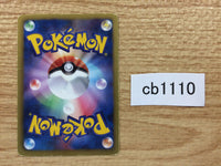 CB1110 Monster Ball I - HS 037/037 Pokemon Card TCG Japan