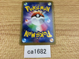 CA1682 CramorantV Colorless RR S1W 051/060 Pokemon Card TCG Japan
