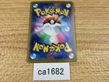 ca1682 CramorantV Colorless RR S1W 051/060 Pokemon Card Japan