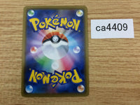 CA4409 Zamazenta V Metal RR S1H 044/060 Pokemon Card TCG