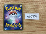 CB5537 Fraxure Dragon - DS 014/020 Pokemon Card TCG Japan