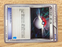 CB1110 Monster Ball I - HS 037/037 Pokemon Card TCG Japan
