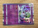 CB6515 Gardevoir Psychic - s8b 063/184 Pokemon Card TCG Japan