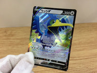 CA1682 CramorantV Colorless RR S1W 051/060 Pokemon Card TCG Japan