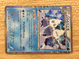 CB5953 Vanilluxe Water R BW3HB 018/052 Pokemon Card TCG Japan