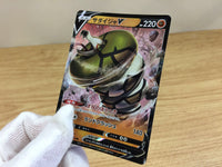 ca1225 SandacondaV Fighting RR S6H 043/070 Pokemon Card TCG Japan