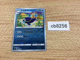 CB8256 Whiscash Water U s9a 022/067 Pokemon Card TCG Japan