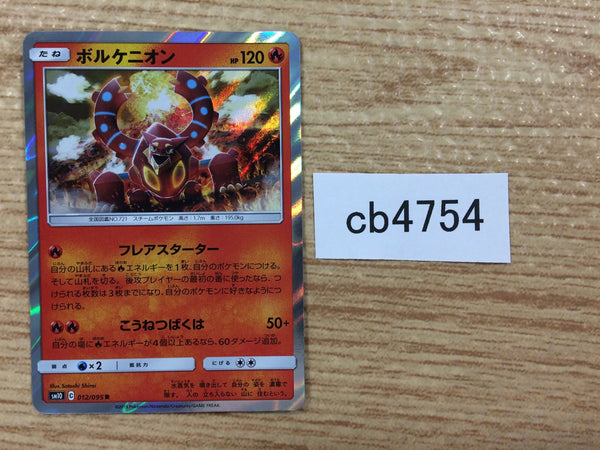 CB4754 Volcanion Fire R SM10 012/095 Pokemon Card TCG Japan