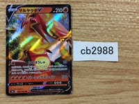 CB2988 Centiskorch V Fire RR S4a 027/190 Pokemon Card TCG Japan