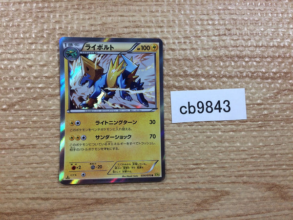 CB9843 Manectric Lightning R XY5GV 024/070 Pokemon Card TCG Japan