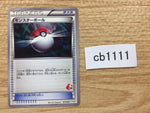 CB1111 Monster Ball I - HS 037/037 Pokemon Card TCG Japan