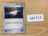 CB1111 Monster Ball I - HS 037/037 Pokemon Card TCG Japan