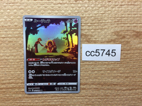 CC5745 Jynx Psychic CHR s11a 071/068 Pokemon Card TCG Japan