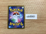 cb8981 Zacian V Metal RR s8b 117/184 Pokemon Card TCG Japan