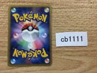 CB1111 Monster Ball I - HS 037/037 Pokemon Card TCG Japan
