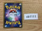 CB1111 Monster Ball I - HS 037/037 Pokemon Card TCG Japan