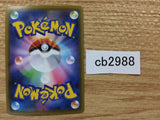 CB2988 Centiskorch V Fire RR S4a 027/190 Pokemon Card TCG Japan