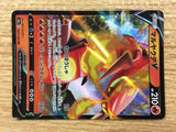 CB2988 Centiskorch V Fire RR S4a 027/190 Pokemon Card TCG Japan