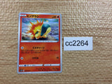 CC2264 Cyndaquil Fire C s10D 009/067 Pokemon Card TCG Japan