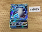 CA2099 WishiwashiGX Water RR SM12a 039/173 Pokemon Card TCG Japan
