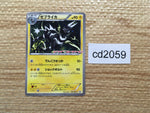 CD2059 Zebstrika Electric PROMO PROMO 054/BW-P Pokemon Card TCG Japan