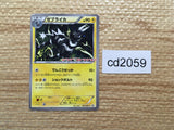 CD2059 Zebstrika Electric PROMO PROMO 054/BW-P Pokemon Card TCG Japan