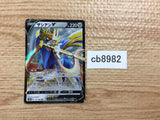 CB8982 Zacian V Metal RR s8b 117/184 Pokemon Card TCG Japan