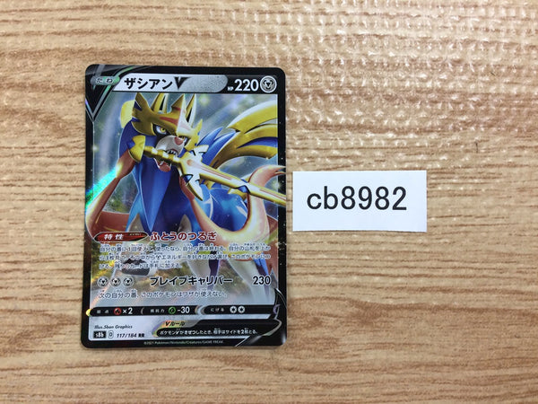 CB8982 Zacian V Metal RR s8b 117/184 Pokemon Card TCG Japan