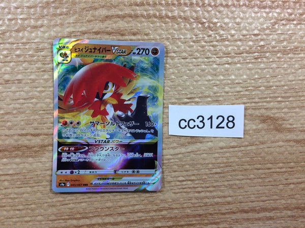 cc3128 Hisuian Decidueye VSTAR Fighting RRR s9a 045/067 Pokemon Card TCG Japan
