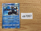 CB7357 Rapid Strike Urshifu Water - s8b 042/184 Pokemon Card TCG Japan