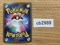 CB2989 Toxtricity V Lightning RR S4a 059/190 Pokemon Card TCG Japan
