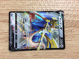 CB8982 Zacian V Metal RR s8b 117/184 Pokemon Card TCG Japan