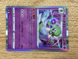 CB6517 Gardevoir Psychic - s8b 063/184 Pokemon Card TCG Japan