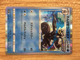 CB7357 Rapid Strike Urshifu Water - s8b 042/184 Pokemon Card TCG Japan