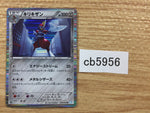CB5956 Bisharp Metal R BW3HB 042/052 Pokemon Card TCG Japan