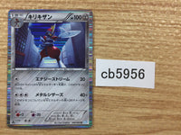 CB5956 Bisharp Metal R BW3HB 042/052 Pokemon Card TCG Japan