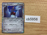 CB5956 Bisharp Metal R BW3HB 042/052 Pokemon Card TCG Japan